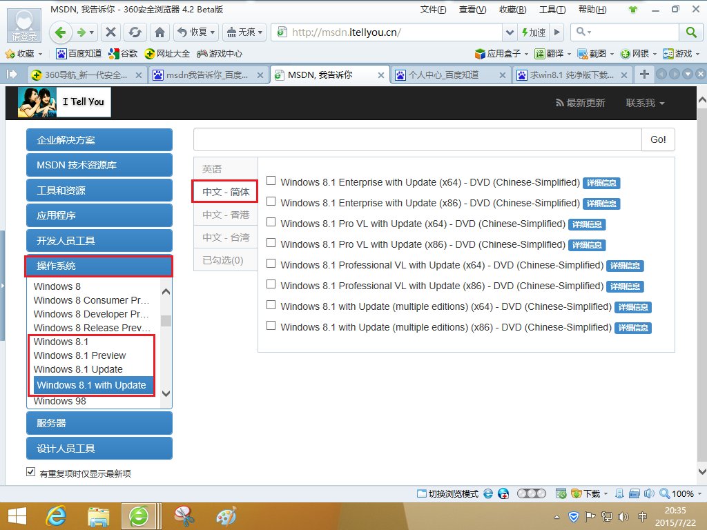 求win8.1 纯净版下载地址，最好官网的，谢谢