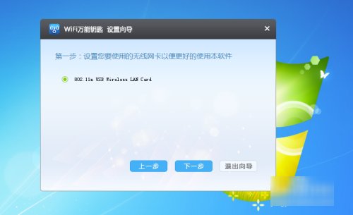 笔记本电脑怎么蹭网
