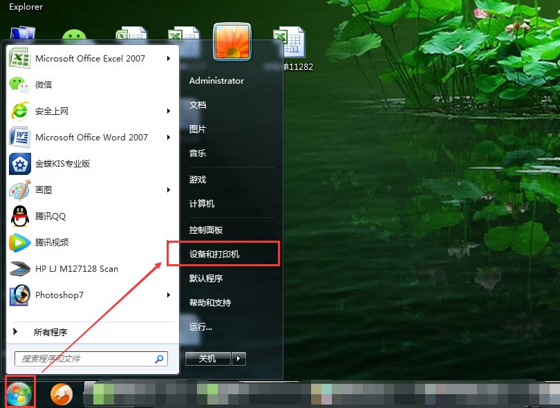 爱普生LQ-635K打印纸张怎么设置?