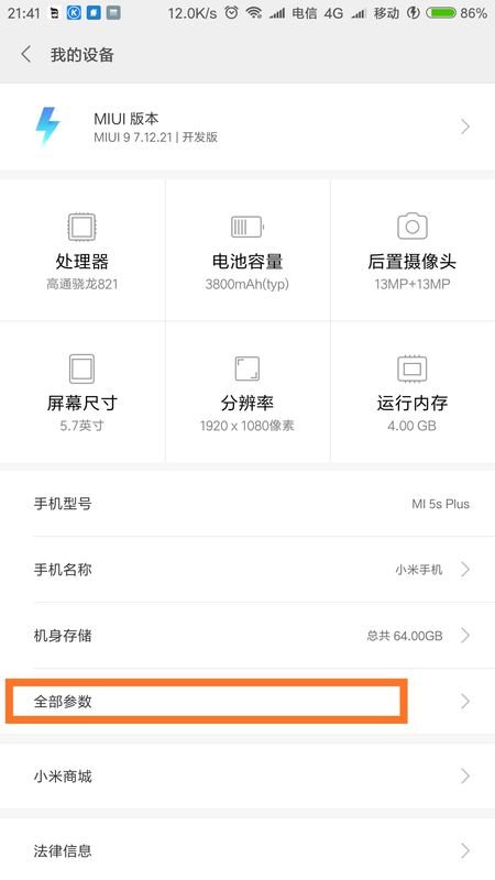 小米手机如何进入硬件检测啊？