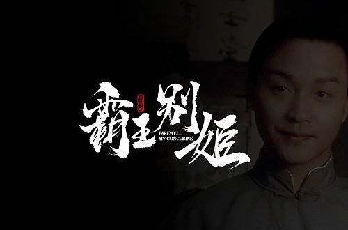 十部好看的电影推荐