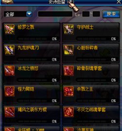 dnf深渊ss装备碎片有什么用？