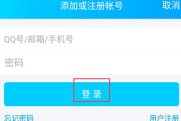 怎么免费获取qq靓号?