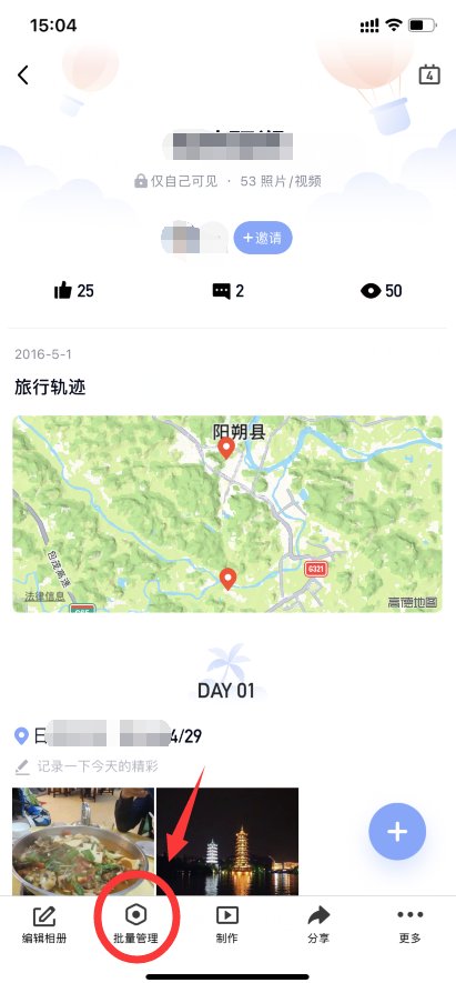 qq里的照片和视频怎么批量下载？