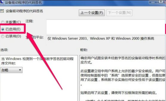 设备驱动程序的代码签名怎么设置？