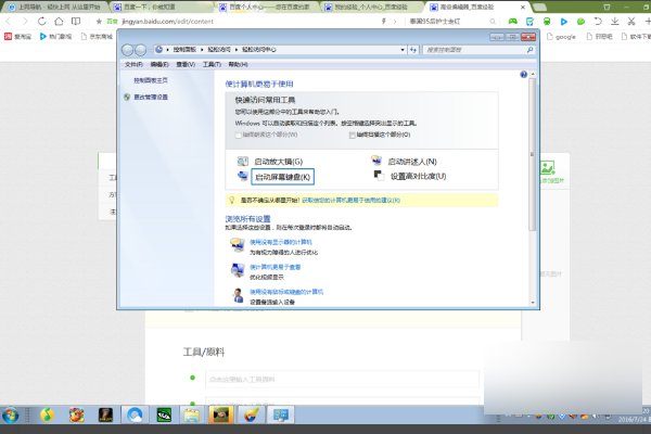 笔记本键盘上的printscreen键怎么操作？