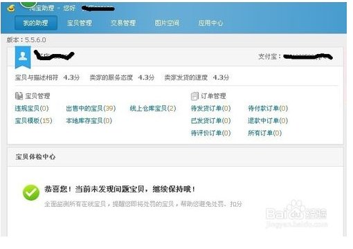 淘宝助理5怎么上传宝贝？
