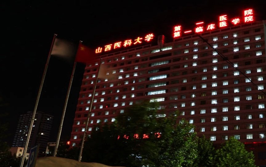 太原山大一院在哪里