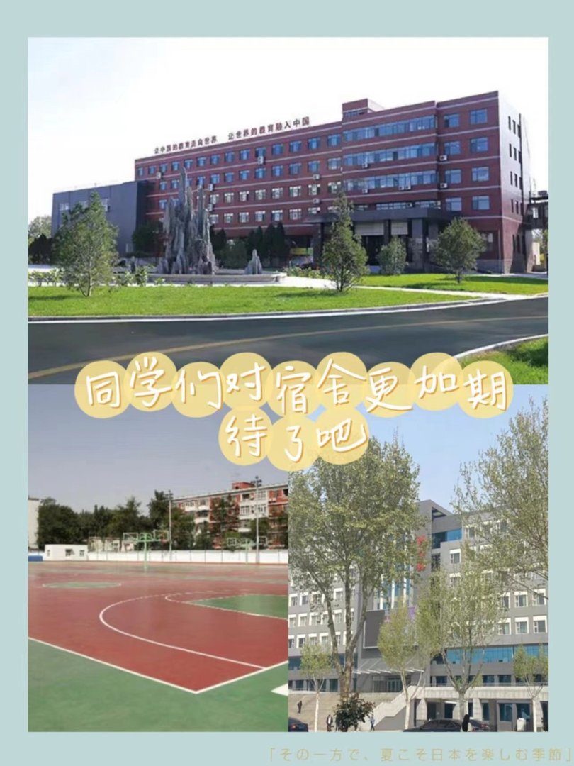 中国劳动关系学院的宿舍条件怎么样