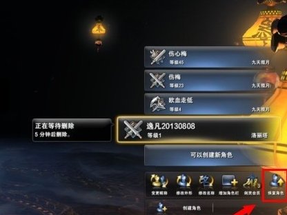 剑灵怎么删除角色