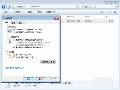 文件夹怎么隐藏文件的后缀呢？
