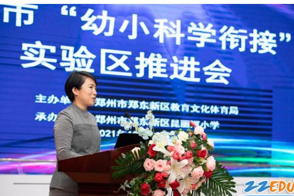 郑东新区教育局投诉电话