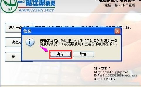 windows7系统开不开机，按F11以后怎么一键还原