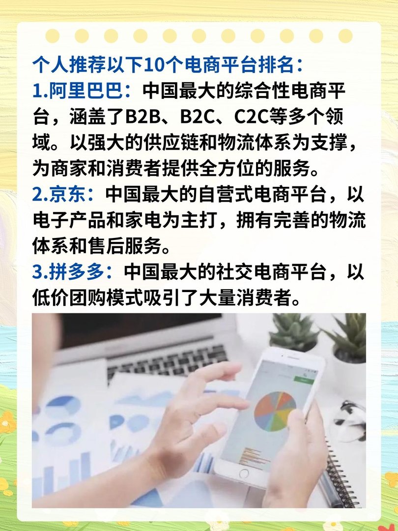 哪些网购商城比较靠谱