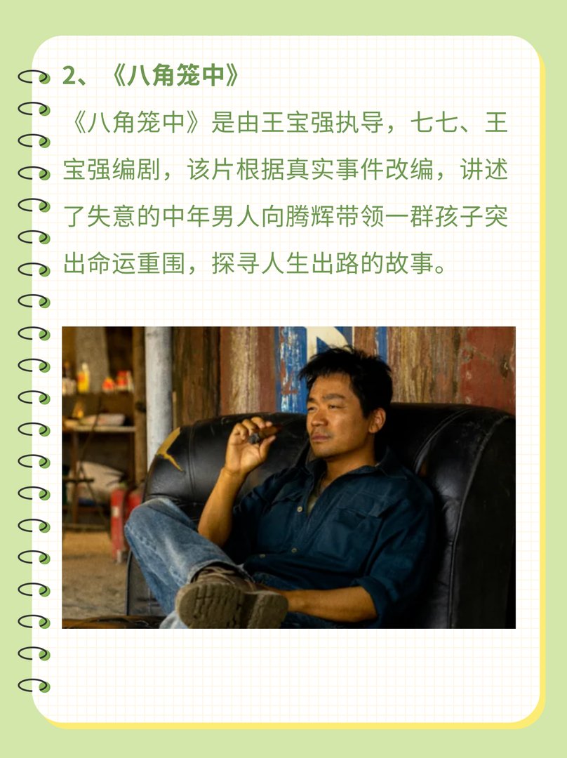 最近上映的电影有哪些?