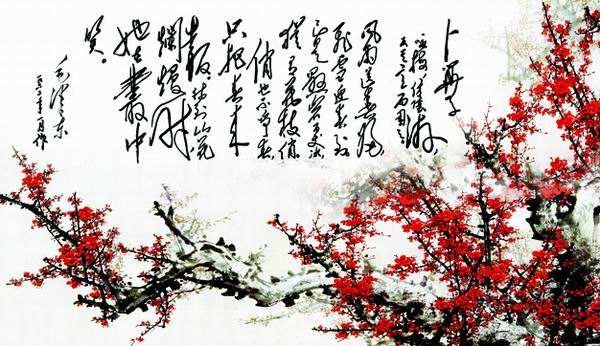 《卜算子·咏梅》中“待到山花烂漫时，她在丛中笑”的意思。