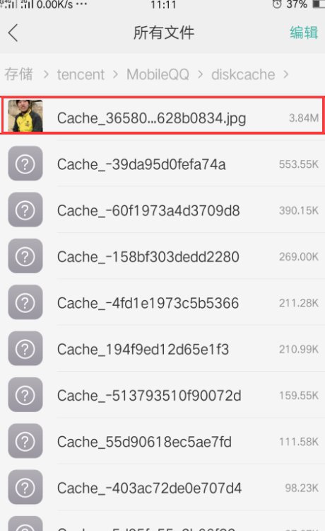 怎么找到别人qq聊天发的闪图原图？