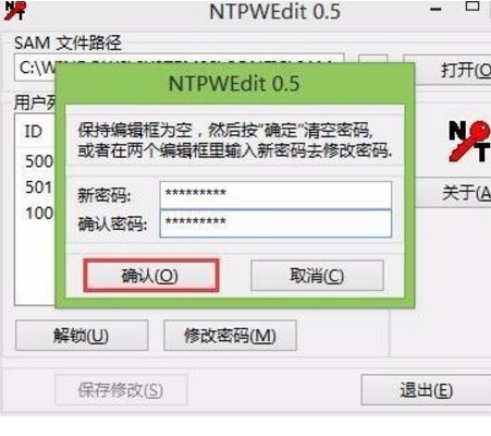 win8.1开机密码忘了怎么办？