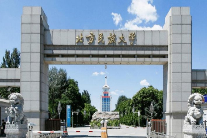 北方民族大学在外省预科线是多少呢？