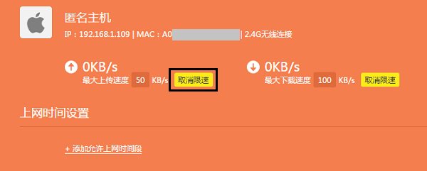 网速慢，限制网速有哪些办法？