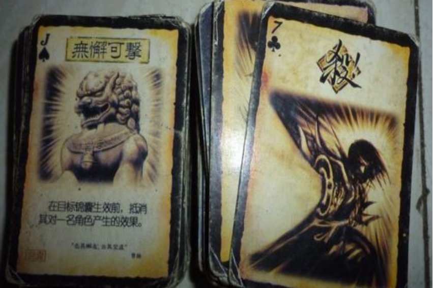 三国杀最有文采台词