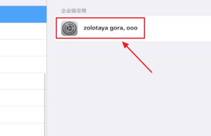 pp助手怎么从苹果手机上下载软件啊?