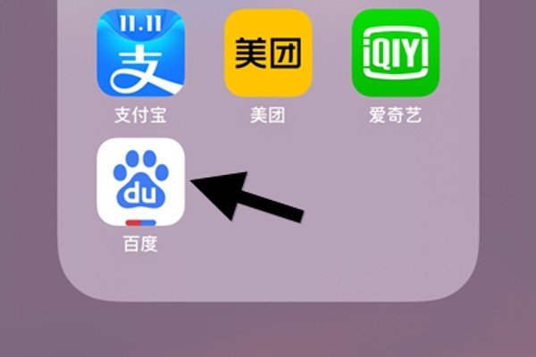 打开百度就有广告怎样消除