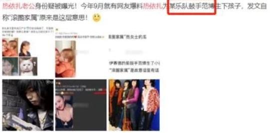 热依扎自曝身上带有吸奶器，为赶时间边走路边吸奶，网友对此是如何评价的？