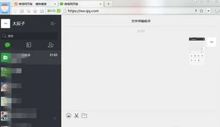 坚果手机怎么与电脑互传文件