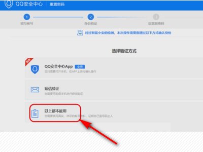 qq申诉中心帐号申诉