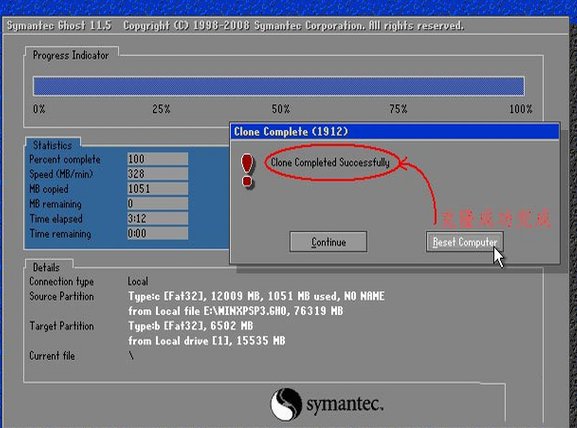 ghost11如何还原系统?