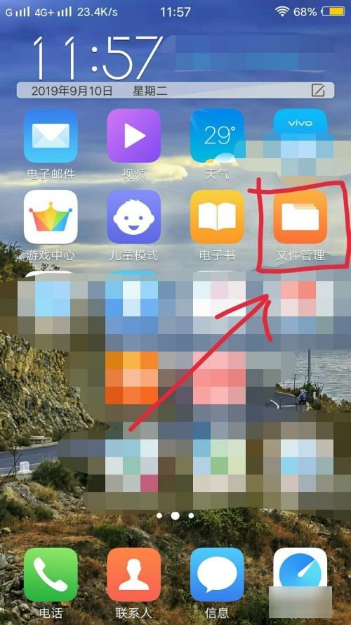 怎么下载歌曲到手机上？