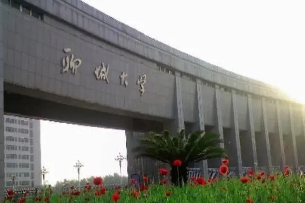 聊城大学分数线是多少？