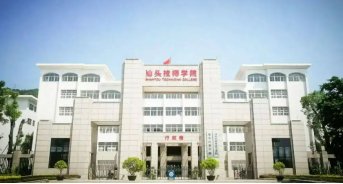 汕头大专有哪些学校