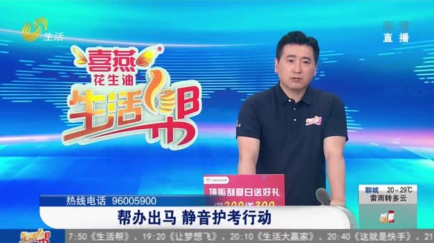 生活帮的热线电话是多少啊？