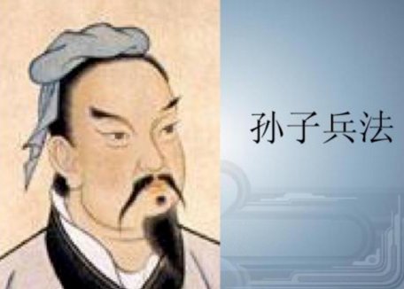 中国历史上第一部兵书是什么书？