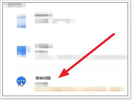 qq密保问题设置在哪里