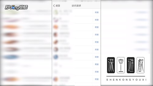 怎样查看别人对qq空间的访问情况？