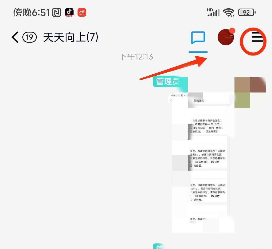 qq怎么发起匿名投票