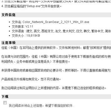 佳能打印扫描驱动如何安装呢?