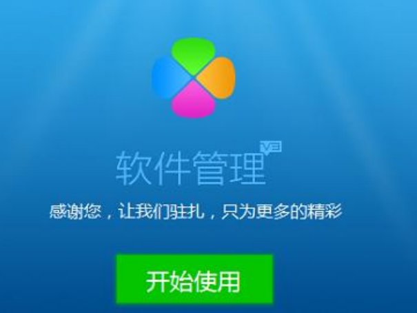 哪个软件站好？