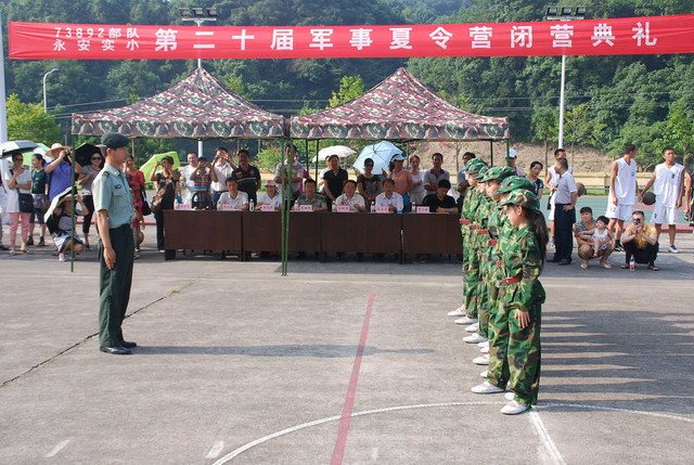 永安里小学的地址