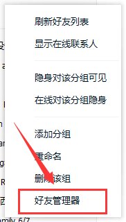 qq好友恢复在哪里??