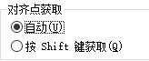 CAD对象捕捉在哪里设置?