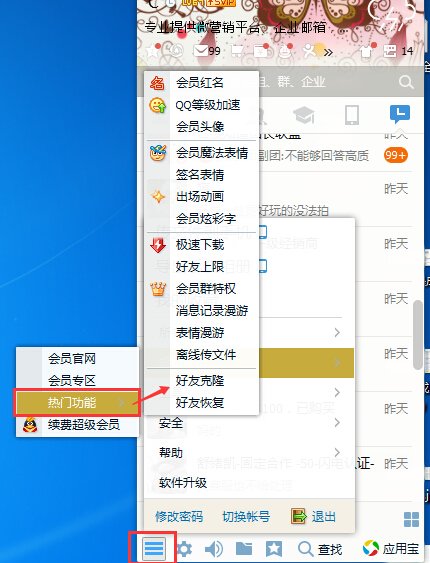 怎样把qq群里的人克隆到另一个qq里面