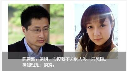 微博捉奸门的介绍