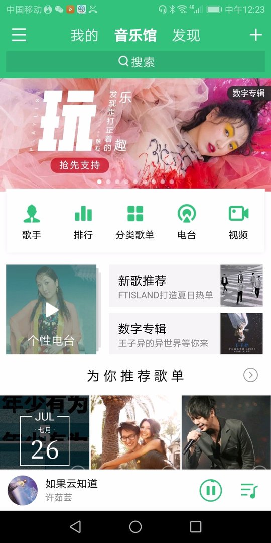 qq音乐怎么下载视频