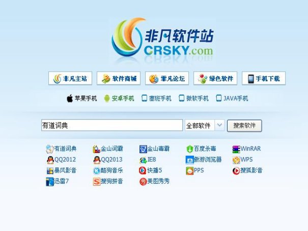 哪个软件站好？