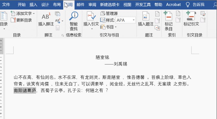 脚注格式怎么样写才正确？