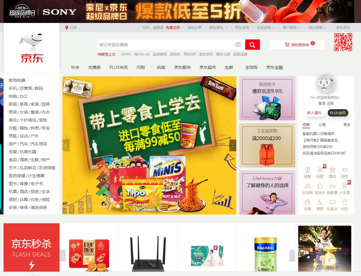 京东的商品都是正品吗？